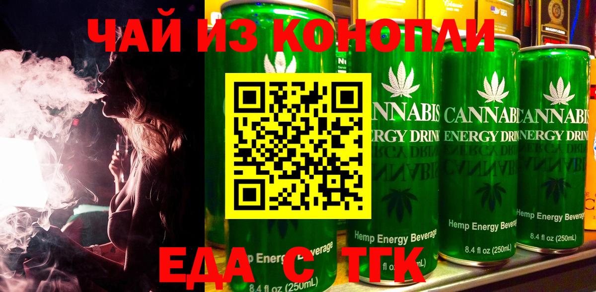 Ирбит  Печенье с ТГК марихуана  Вход с VPN 