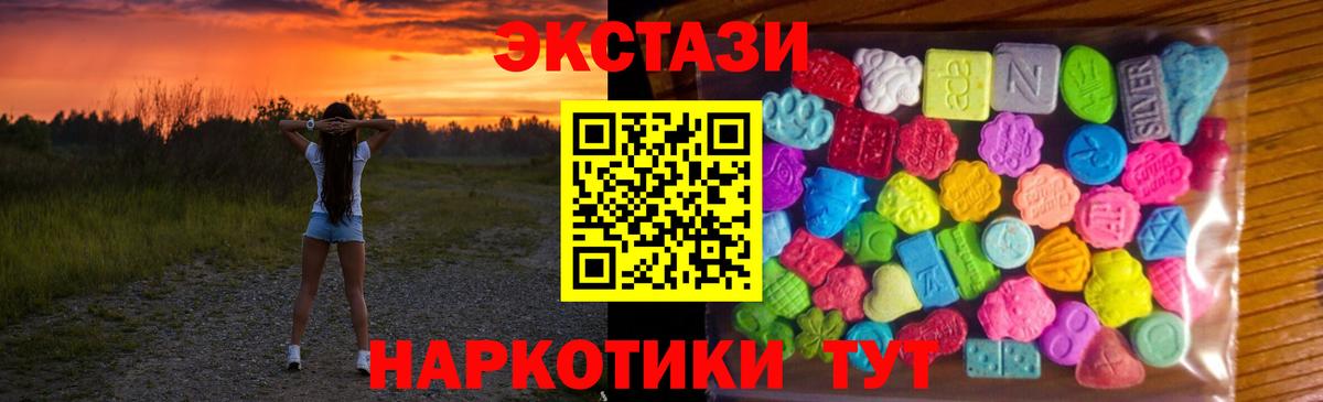 Ecstasy 99%  Вход с VPN  Экстази  Ирбит 