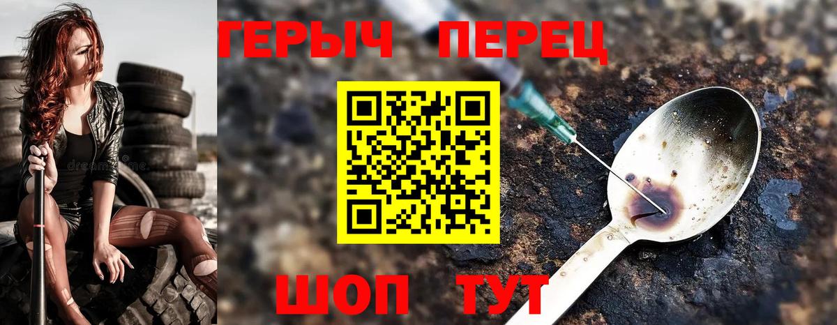 ГЕРОИН гречка Ирбит