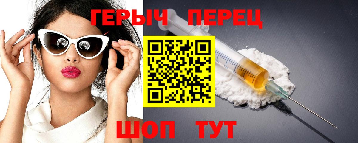 Ирбит  Героин VHQ  Вход с VPN 