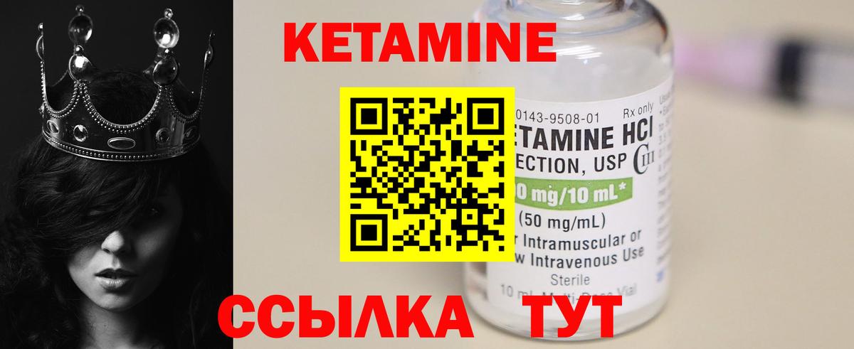 Кетамин VHQ  Вход с VPN  Ирбит  Кетамин ketamine 