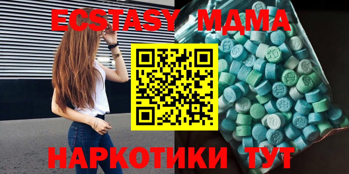 МДМА  Вход с VPN  МДМА Molly  Ирбит  МДМА кристаллы 