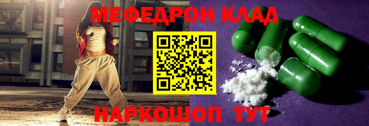 МЕФ кристаллы Ирбит