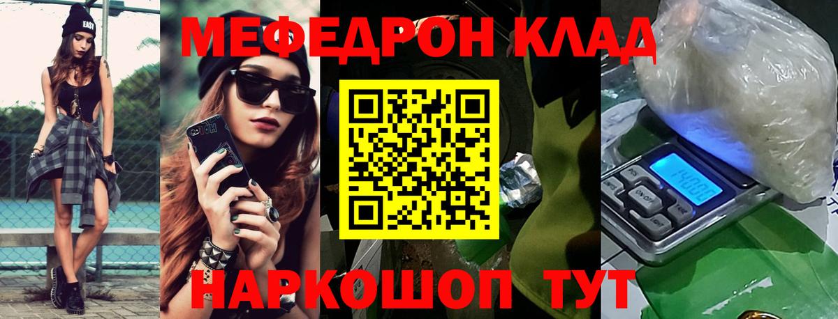 Меф мяу мяу  МЕФ  Меф  Ирбит  Вход с VPN 