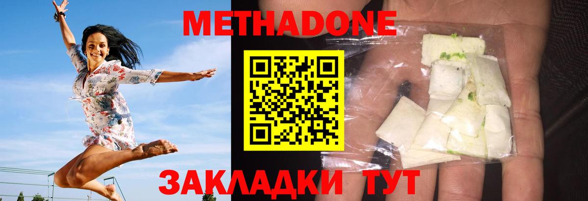 МЕТАДОН мёд  Вход с VPN  Ирбит  Метадон белоснежный 