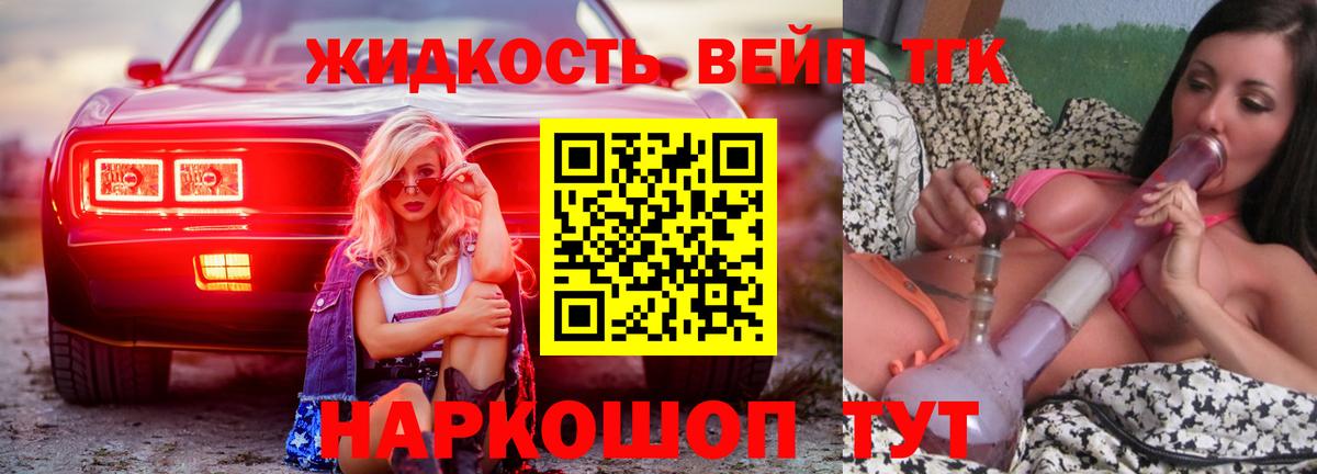 Дистиллят ТГК THC oil Ирбит